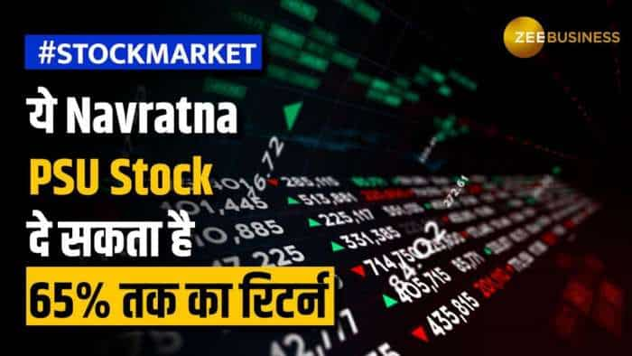 Stock Market: ये Navratna PSU Stock भरेगा ऊंची उड़ान, दे सकता है 65% से ज्यादा का रिटर्न