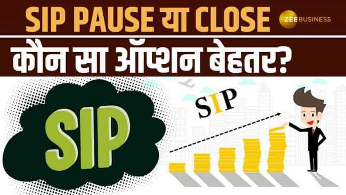 अगर आ जाए पैसों की तंगी तो SIP Pause करें या Close, इस विडियो में होंगे आपके सारे सवाल दूर