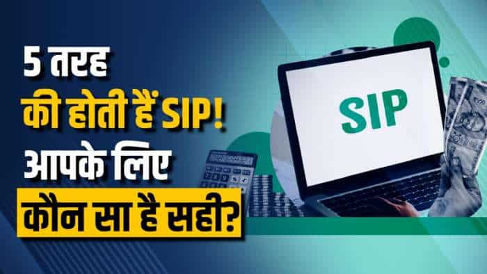 एक नहीं बल्कि 5 तरह की होती हैं SIP, आपके लिए कौन सा है सही, यहां जानें