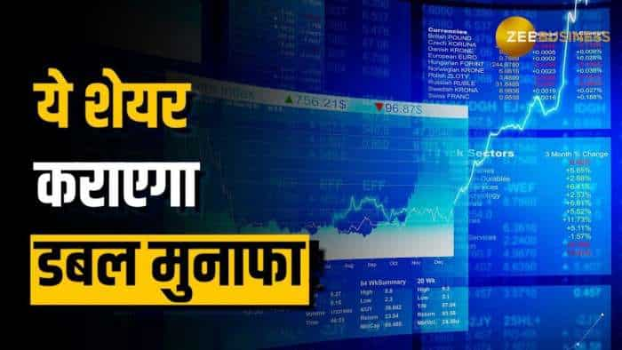 Stock Market: इस शेयर को अनिल सिंघवी ने चुना न्यू ईयर पिक, अभी करें पोर्टफोलियो में शामिल