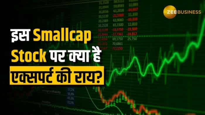 Stock Market: इस Smallcap Stock को एक्सपर्ट ने चुना खरीदारी के लिए, नोट करें टारगेट