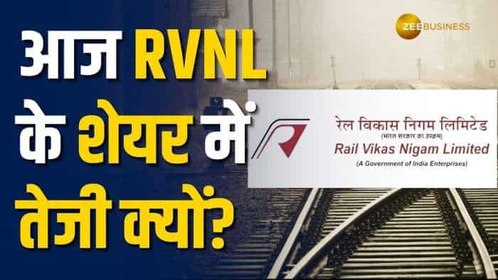 RVNL Share: सबसे कम बोली लगाने वाली कंपनी बनी RVNL, खबर के बाद शेयर में आया तेज उछाल