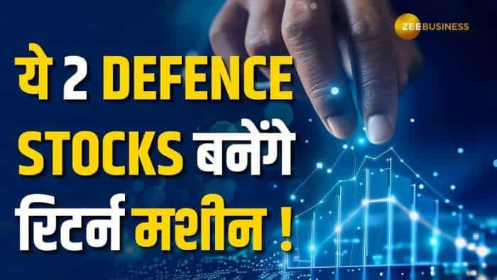 Stock Market: शेयर बाजार में उतार-चढ़ाव के बीच ब्रोकरेज ने इन 2 डिफेंस स्टॉक्स मे दी खरीदारी की सलाह