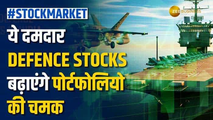 Stock News: इन 3 दिग्गज Defence Stocks से पोर्टफोलियो का बढ़ेगा वजन, जानें क्या हैं ब्रोकरेज ए टारगेट