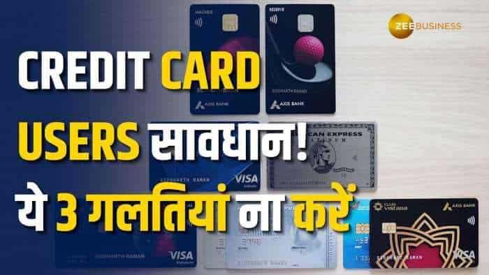 Credit Card से गलती से भी मत करना ये 3 काम, वरना CIBIL Score हो जाएगा खराब!