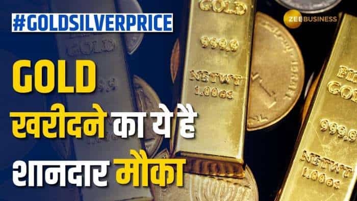 Commodity Market: सोने और चांदी के दामों में आई तेज गिरावट, यही है खरीदारी का सही मौका!