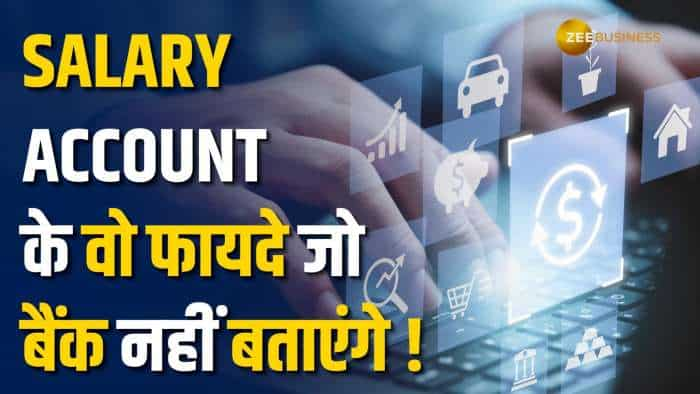 Salary Account Benefits: क्या आपको पता हैं आपके Salary Account के ये 10 छुपे हुए Benefits?