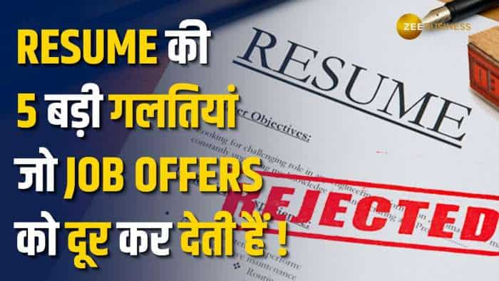 Job Application बार-बार Reject हो रही है? Resume में ये 5 गलतियां न करें!