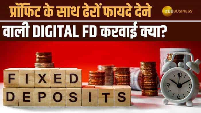 Personal Finance: बिना सेविंग्स अकाउंट के Digital FD में करें निवेश, जानें निवेश करने का आसान तरीका