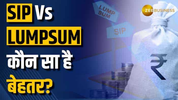 SIP vs Lump Sum: कौन सा Mutual Fund Investment आपके लिए बेहतर है?