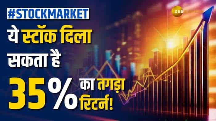 Power PSU Stock से चमकेगा पोर्टफोलियो, ब्रोकरेज ने रेटिंग के साथ दिए शेयर टारगेट