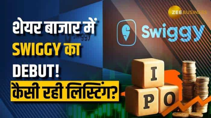 Swiggy IPO Listing: शेयर बाजार की रेस में Swiggy शामिल, यहां जानें IPO Listing की पूरी डिटेल्स ?