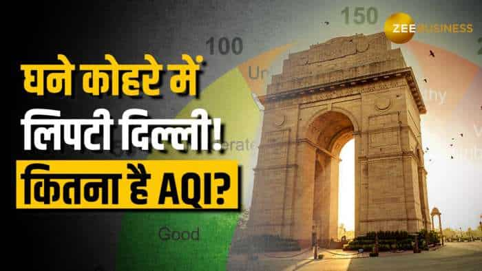 Delhi AQI Today: Delhi-NCR में मौसम ने ली करवट, कोहरे और Pollution से ढका पूरा शहर