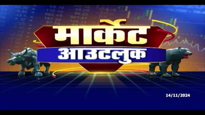 किस लेवल के नीचे बाजार में और आएगी गिरावट? किस लेवल के बाद बाजार में आएगी रिकवरी?