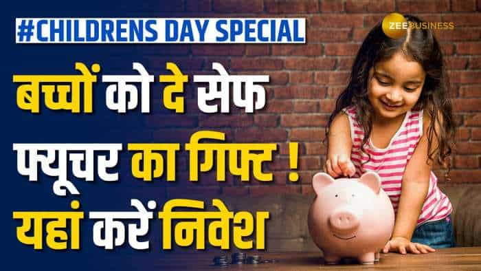 Investment Plans For Child: आपके बच्चे का फ्यूचर सिक्योर करेंगे ये 5 इन्‍वेस्‍टमेंट ऑप्‍शंस