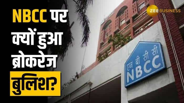 NBCC Share: ब्रोकरेज का बढ़ा शेयर पर भरोसा, दी खरीदारी की सलाह