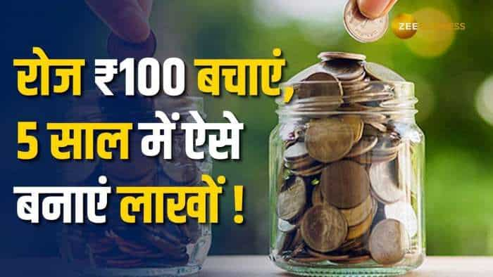 रोज ₹100 बचाकर 5 साल में बना सकते हैं लाखों! जानें पोस्ट ऑफिस की इस स्कीम का कमाल