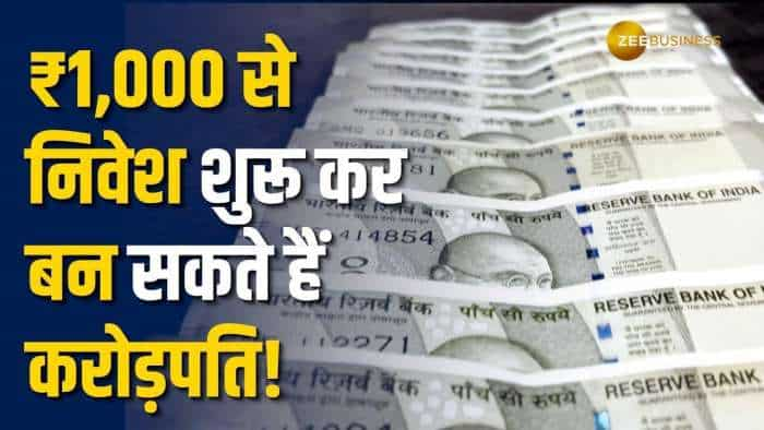 ₹1,000 से निवेश शुरू कर बन सकते हैं करोड़पति! जानिए ये 12X30X12 फॉर्मूले का कमाल