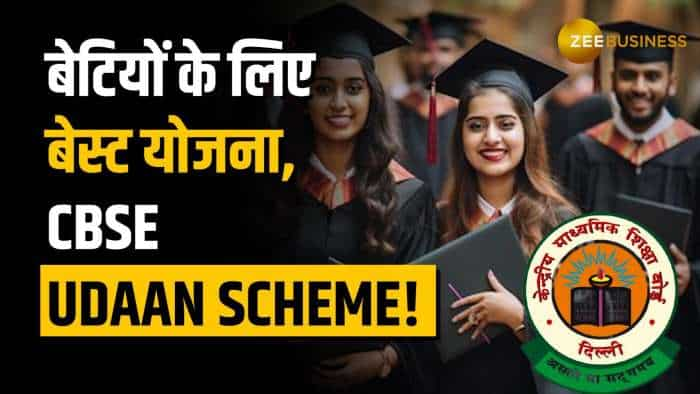 CBSE UDAAN Scheme: कम आय वाले परिवारों की बेटियों के लिए फ्री शिक्षा का मौका!