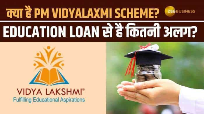 PM Vidyalaxmi Scheme और Education Loan में क्या है फर्क? यहां समझिए