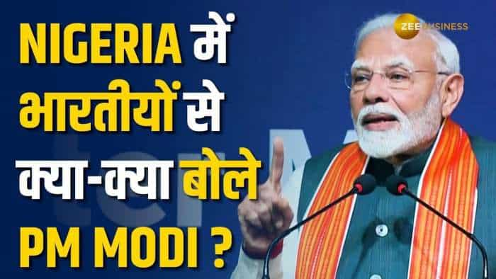 Nigeria में जमकर लगे PM Modi के नारे, भारतियों को किया संबोधन