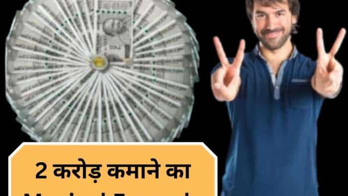 How to make 20000000 rupees fund know magical formula of sip investment 20-12-20 check details