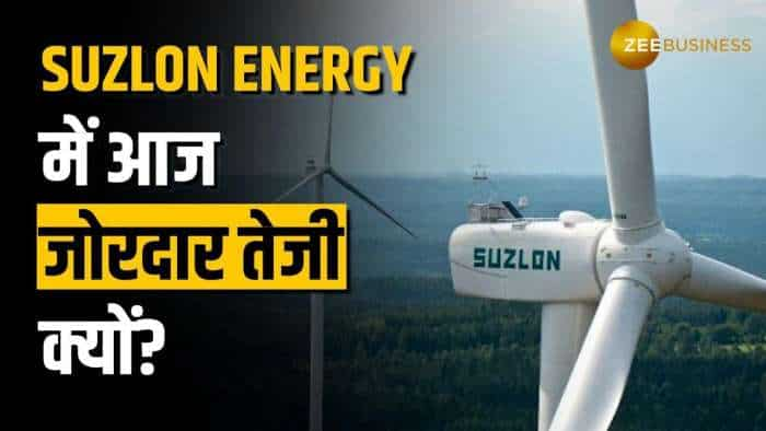 इस Wind Power Stock पर ब्रोकरेज ने दी Buy की सलाह, नोट करें टारगेट प्राइस और स्टॉपलॉस