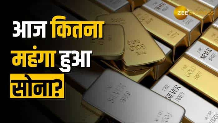 Gold Silver Rates: वेडिंग सीजन ने बढ़ाया सोने चांदी की मांग, जानें कितना महंगा हुआ आज सोना