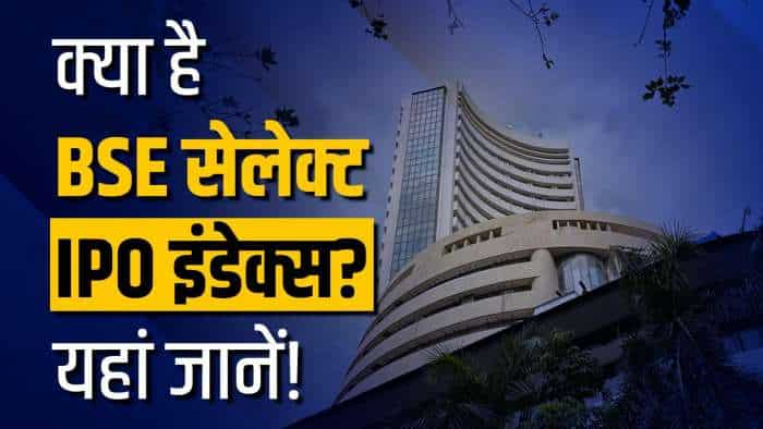 Stock Market: BSE सेलेक्ट IPO Index हुआ लांच, यहां जानिए पूरी डीटेल?