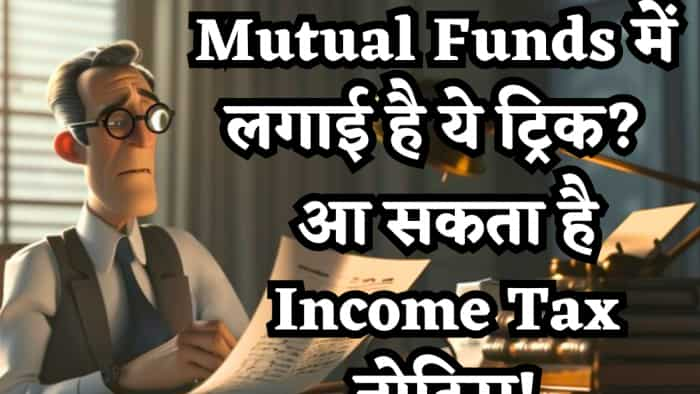 tax harvesting income tax notice mutual fund tips hindi