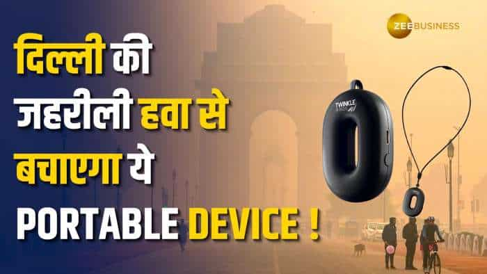 Wearable Air Purifier: दिल्ली के Pollution का बेस्ट Solution! जानें कैसे काम करता है ये डिवाइस!