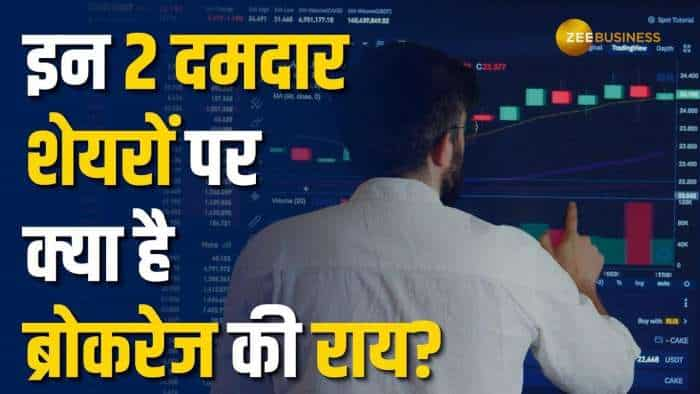 मजबूत फंडामेंटल वाले ये 2 Stocks कराएंगे जोरदार कमाई, अभी करें पोर्टफोलियो में शामिल