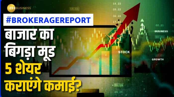 Brokerage report of this week with new stocks for investing