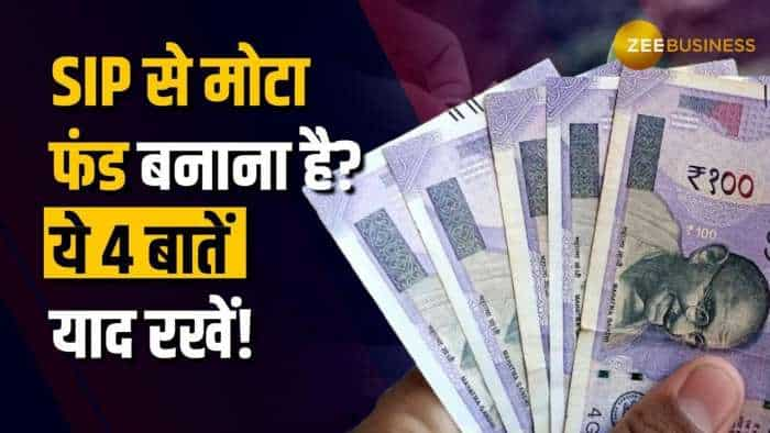 SIP से Wealth Creation का है प्लान? इन बातों का रखें खास ध्यान