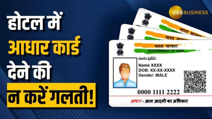 होटल चेक-इन में फ्रॉड से बचें,  Masked Aadhaar का करें इस्तेमाल! जानिए पूरी डिटेल्स