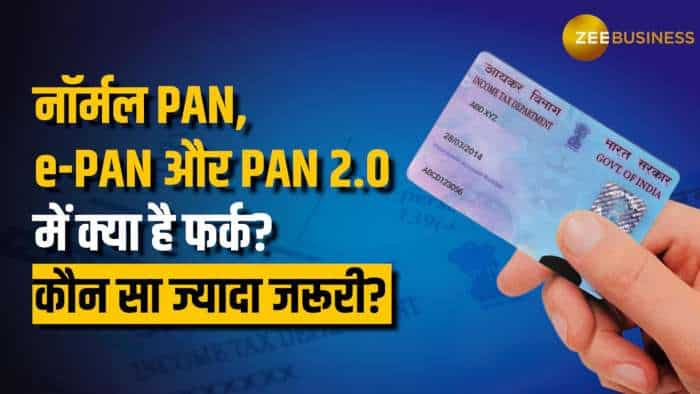 Normal PAN, e-PAN और PAN 2.0 में क्या है फर्क? जानिए कौन सा पैन कार्ड है आपके लिए बेहतर