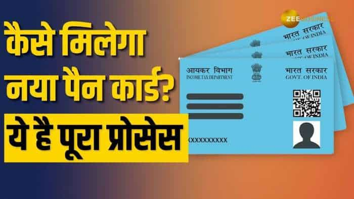 PAN 2.0: नया PAN CARD चाहिए तो क्या करना होगा? ये रही प्रोसेस और सारी डिटेल्स