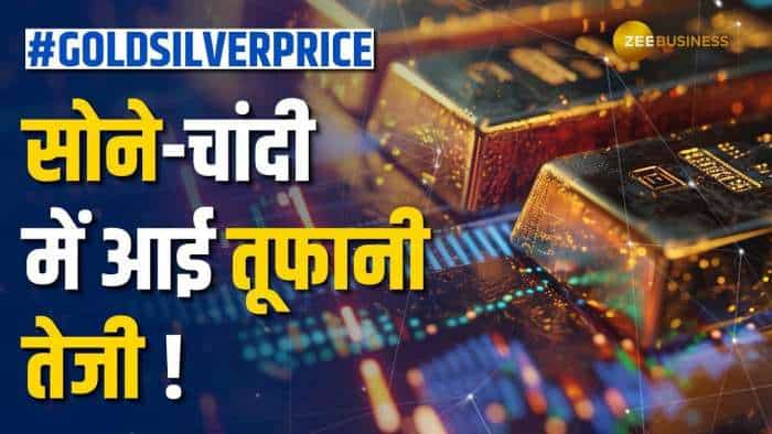 सोने-चांदी में जबरदस्त उछाल! MCX पर चांदी ₹1,000 चढ़ी, सोना ₹500 महंगा