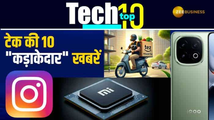 Tech Top 10: हफ्ते की सबसे बड़ी टेक्नोलॉजी हाइलाइट्स, Amazon, WhatsApp यूजर्स हैं तो चूकिए मत...