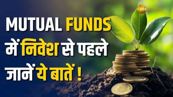 अगर Investment को लेकर आपकी भी हैं ये शर्तें, तो Mutual Fund में पैसे लगाने से बचें