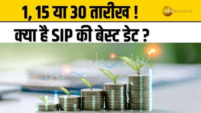 SIP Investment: SIP निवेश के लिए कौनसी तारीख है सबसे फायदेमंद? जानिए एक्सपर्ट्स की राय