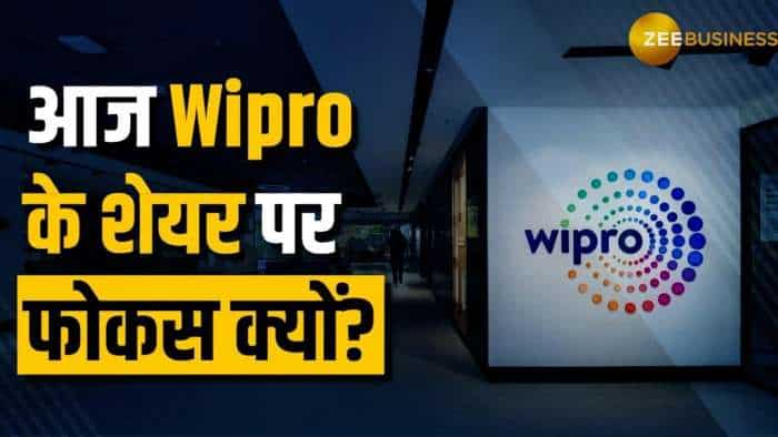 Wipro Share Price: Wipro के बोनस शेयर की एक्स डेट आज, शेयर पर रहेगा फोकस