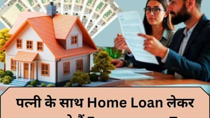 Joint home loan with wife save 7 lakh income tax check 4 other benefits in hindi