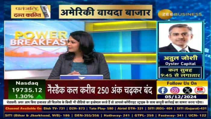 Global Market: रिकॉर्ड हाई पर अमेरिकी बाजार, टेक्नोलॉजी, कंज्यूमर सर्विसेज और इंडस्ट्रियल सेक्टर में रही तेजी