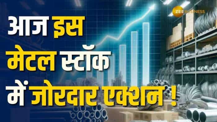 Stocks To Buy: इस मेटल स्टॉक में दिखा जोरदार एक्शन, ब्रोकरेज ने दी BUY की रेटिंग