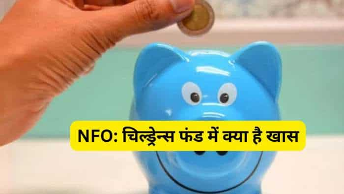 NFO alert Baroda BNP Paribas Childrens Fund open for subscription investment starts from rs 1000 check details