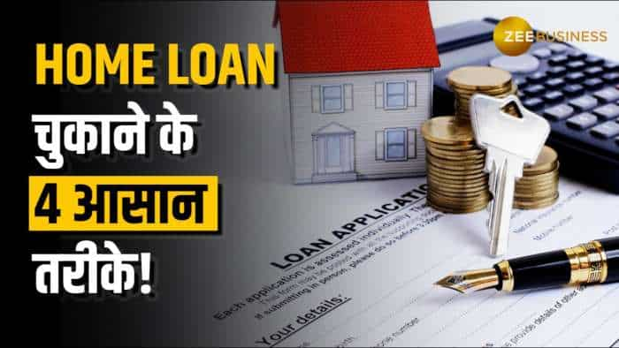 Home Loan EMI: कैसे जल्दी खत्म करें होम लोन? जानें 4 आसान तरीके!