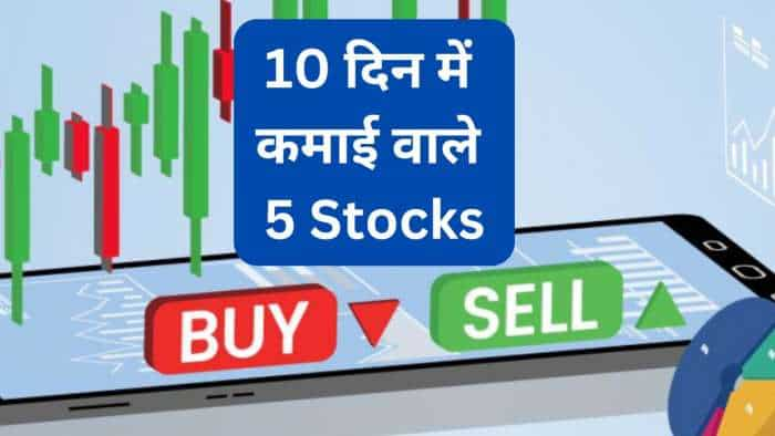 stock to buy for up to 10 day NMDC Nippon Life India Asset Management ASHOKA BUILDCON HINDUSTAN PETROLEUM JK PAPER check target price