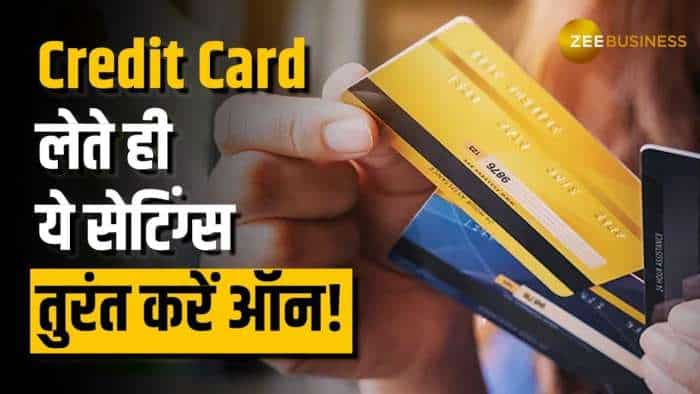 Credit Card लेने के बाद तुरंत करें ये सेटिंग ऑन, वरना ऑनलाइन पेमेंट करने होगी परेशानी