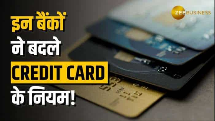 Credit Card Rule: दिसंबर में 4 बैंकों ने बदले क्रेडिट कार्ड के नियम, जानें आपके लिए क्या है नया